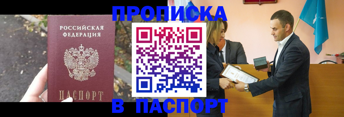 временная регистрация госуслуги в Электрогорске