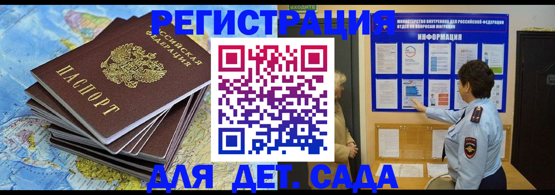 временная регистрация поиск в Электрогорске